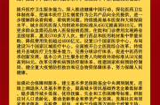 【政府工作报告】卫生健康过去五年成绩和今年工作重点