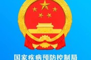 疾病预防控制标准管理办法 疾病预防控制标准管理办法