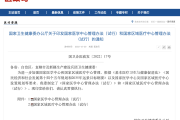 国家医学中心管理办法