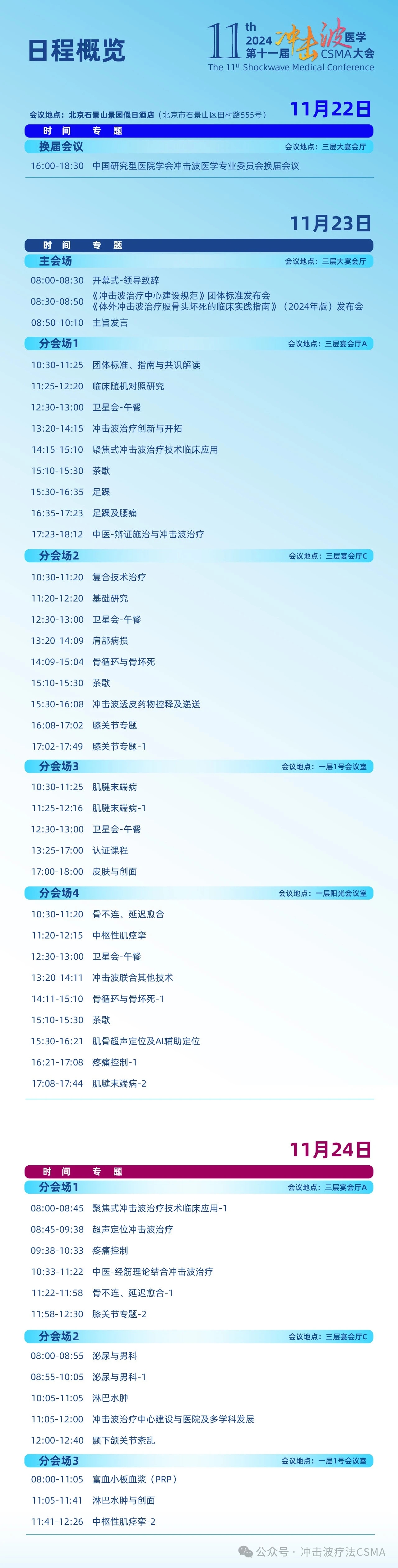 微信图片_20241116123959.jpg 微信图片_20241116123959.jpg