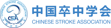 中国卒中学会急性缺血性卒中再灌注治疗指南2024正式发布 & 瑞智中国-RAISE 研究全国启动! 中国卒中学会急性缺血性卒中再灌注治疗指南2024正式发布 & 瑞智中国-RAISE 研究全国启动!