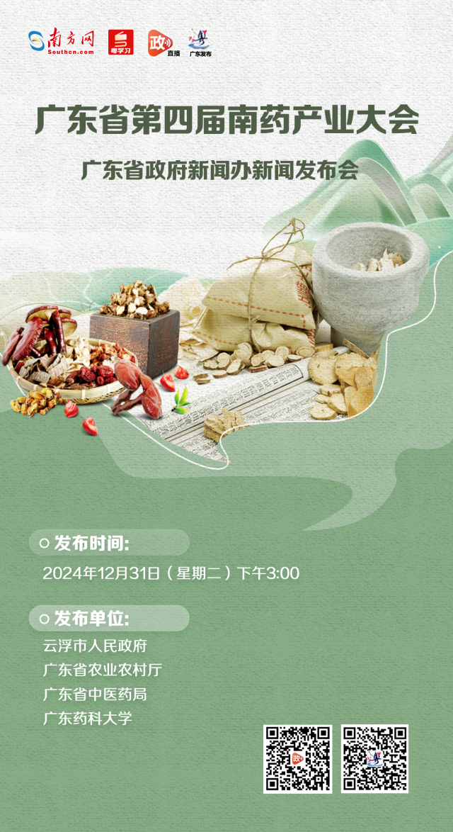 “港澳药械通”政策助力 27种境外中药获批进入内地临床应用 “港澳药械通”政策助力 27种境外中药获批进入内地临床应用